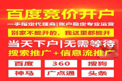 百度竞价代运营助力企业品牌建设案例