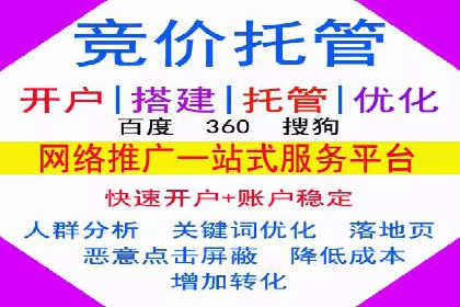 百度竞价托管公司助力中小企业快速成长