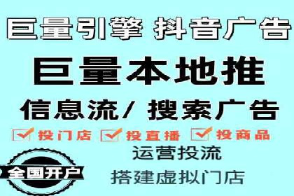 信息流广告开户全流程：实操技巧解析